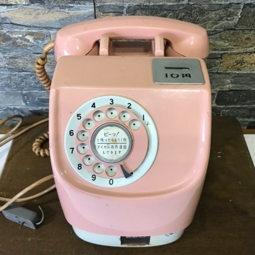 ピンクの電話　鍵付き　ダイヤル式　昭和レトロ　公衆電話　配線付き　福岡市南か　クラシック　ヴィンテージ