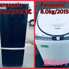 ⭐️168L⭐️ 送料設置無料！最強割引☆洗濯機/冷蔵庫！！在庫処分 ！！