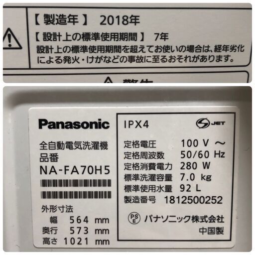 7/26終 YA Panasonic パナソニック ECONAVI 全自動 電気 洗濯機 7.0kg NA-FA70H5 2018年製 菊倉NS