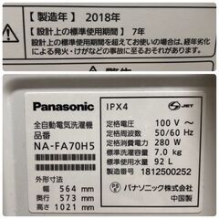 7/26終 YA Panasonic パナソニック ECONAVI 全自動 電気 洗濯機 7.0kg 