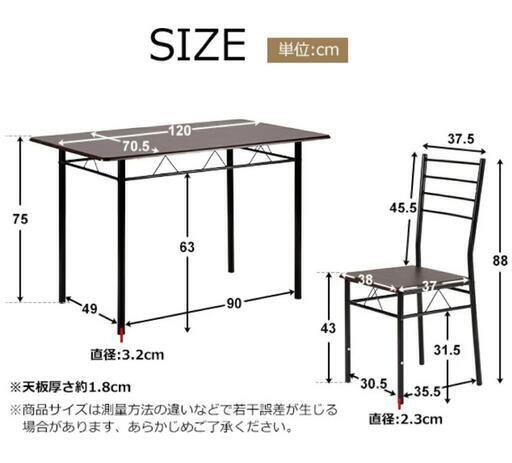 【売れました】ダイニングテーブルチェア　5点セット