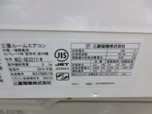 K03192　三菱　中古エアコン　主に6畳用　冷2.2KW／暖2.5KW