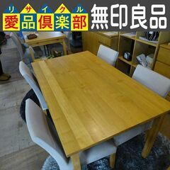 無印良品　木製テーブル2　タモ材【愛品倶楽部柏店】