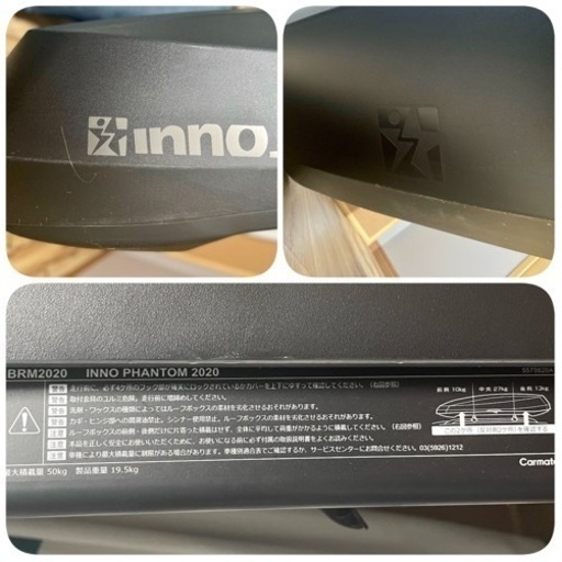 BRM2020 INNO PHANTOM 2020 イノー ファントム