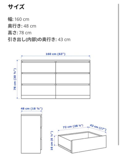 タンス　IKEA MALM イケア マルム　ホワイト