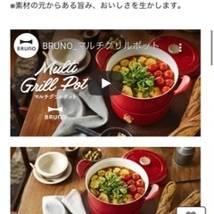 マルチグリルポット