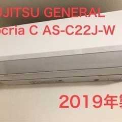 【決まりました】エアコン　2年使用　富士通ノクリア2019製