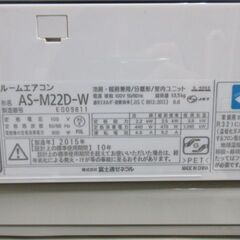 K03197 富士通 中古エアコン 主に6畳用 冷2.2KW／暖2.5KW