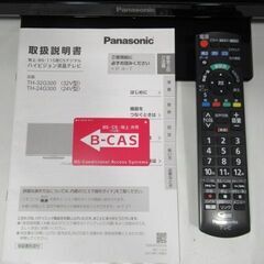 1ヶ月保証/液晶テレビ/32型/32インチ/裏番組録画/パナソニック 