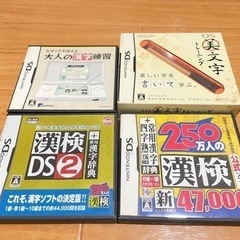 【ネット決済・配送可】中古 DS Lite ソフト 漢検+練習と...