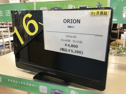 【トレファク神戸新長田】ORIONの16インチ2014年製液晶テレビです!!【取りに来れる方限定】