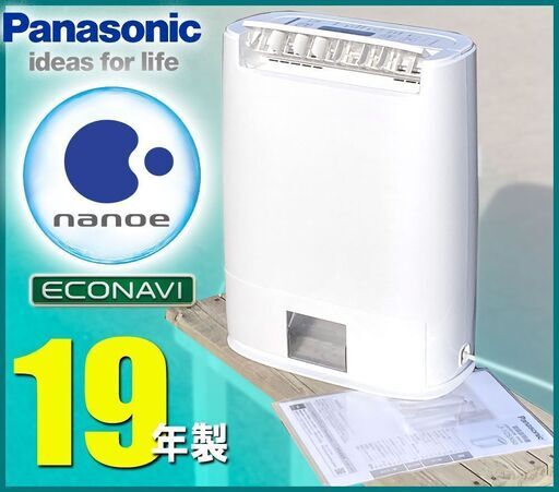 19年製◆Panasonic ナノイー発生 除湿 消臭 衣類乾燥機 ■ F-YZSX60 冷風 結露対策