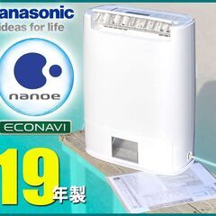 19年製◆Panasonic ナノイー発生 除湿 消臭 衣類乾燥...