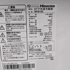 ⭐️一人暮らしサイズ！⭐️ Hisense 120L冷蔵庫 HR-B12C 2019年式 ハイセンス 0405-04