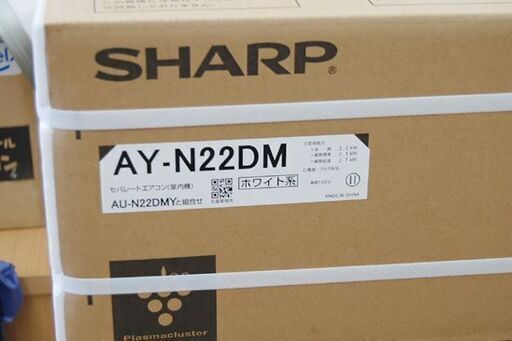 新品未使用 SHARP ルームエアコン AY-N22DM 6畳用 ホワイト 単相100V 新品未使用 SHARP ルームエアコン AY-N22DM 6畳用 ホワイト 単相100V