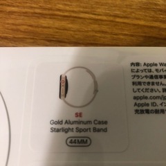 Apple Watch SE 44mm （GPS＋Cellular）