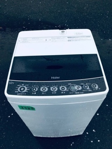 ✨2020年製✨2757番 ハイアール✨電気洗濯機✨JW-C55D‼️