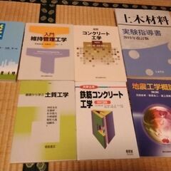 工業系の参考書