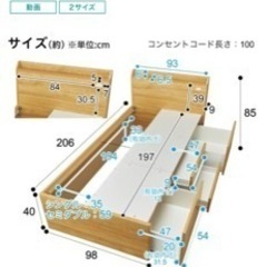 ニトリ チェストベッド（シングル）マットレス付き