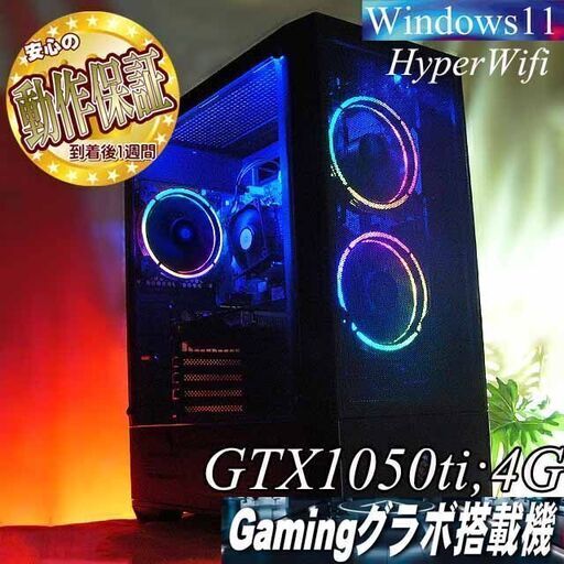 【★虹蒼3連★ハイパー無線　高FPSゲーミングPC】フォートナイト◎現品組み上げ製造管理番号：0405JPS2