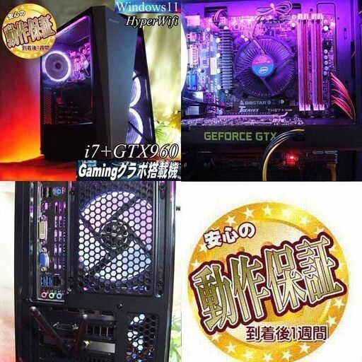 ☆白桜☆ハイパーWifi i7ゲーミングPC】フォートナイト、Apex◎現品