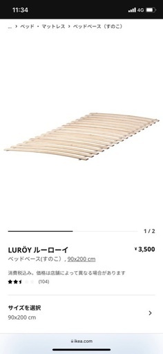 IKEAロフトベットフレーム　¥1,000値下げしました