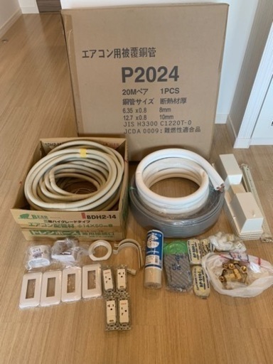 ⭕️エアコン部材まとめ売り❗️格安❗️