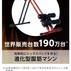 中古　トレーニング器具アブクラッシャー