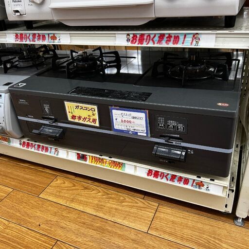 ◎B745【都市ガス】ノーリツ(NORITZ) テーブルコンログリル無しタイプ　右強火 ダークグレー nlc2223q3dgr【宮崎店頭渡し・近郊配達専用品