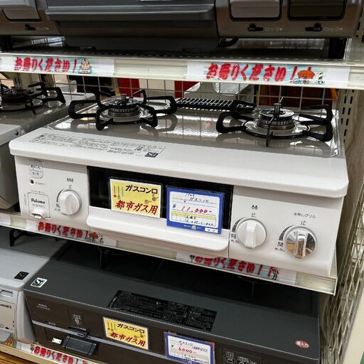 ◎B744【都市ガス】パロマ ガステーブル シロノ 水無し片面焼き 左強火 IC-S37SH-L【宮崎店頭渡し・近郊配達専用品】