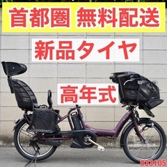 ?首都圏無料配送?⭐️2016⭐電動自転車 ヤマハ 20インチ 8.7ah