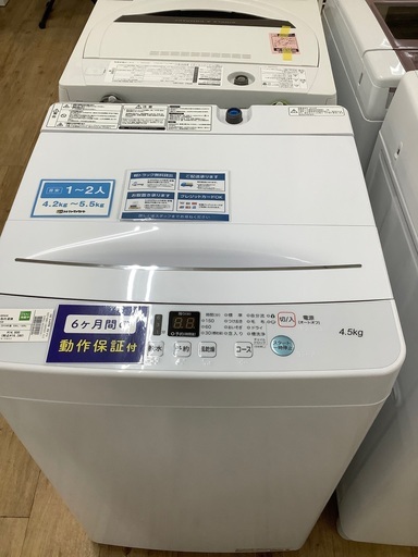 【Hisense/ハイセンス】6か月保証付き！全自動洗濯機売ります！