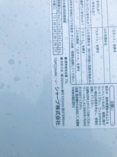 ✨2016年製✨2762番 SHARP✨電気洗濯機✨ES-GE55R-H‼️