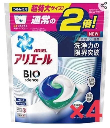 新品未使用 アリエール ジェルボール
