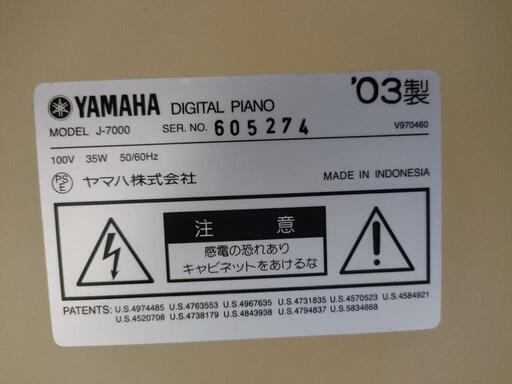 【お話中】YAMAHA　電子ピアノ　J-7000