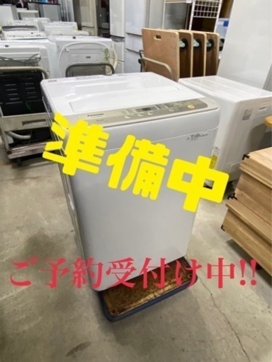 ジモティーだけ!! 予約受付け中!! 人気のPanasonic!! 全自動電気洗濯機 2019年 5.0kg NA-F50B12