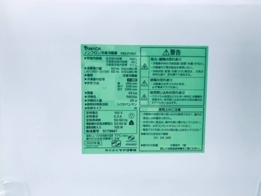 ✨2020年製✨2767番 ヤマダ電機✨ノンフロン冷凍冷蔵庫✨YRZ-F15G1  