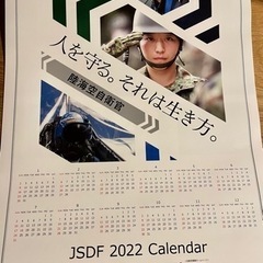 3本セット!!  自衛隊カレンダー2022   