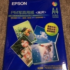 EPSON写真用紙A4