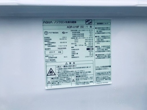 ✨2017年製✨2770番 AQUA✨ノンフロン冷凍冷蔵庫✨AQR-U18F(S)‼️