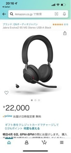 Jabra Evolve2 65 ステレオ ワイヤレス ヘッドセット