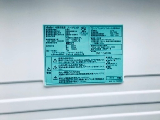 2772番 Haier✨冷凍冷蔵庫✨JR-NF232A‼️ Haier（ハイアール） 前開き 