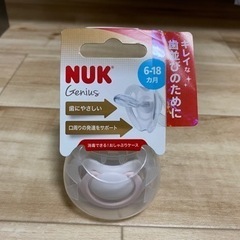 新品未使用品 NUKおしゃぶり 6~18ヶ月