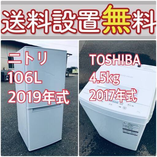 送料設置無料❗️一人暮らしを応援します❗️初期費用を抑えた冷蔵庫/洗濯機2点セット♪