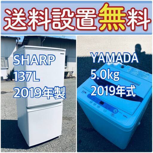 送料設置無料❗️赤字覚悟二度とない限界価格❗️冷蔵庫/洗濯機の超安2点セット♪