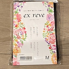 ex reve（エクスレーブ、骨盤ケア）