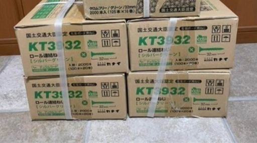 6箱売】カナイボードビス KT3932 ちいさく 