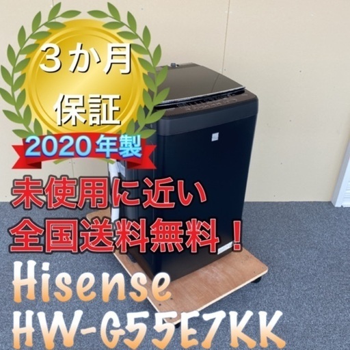 受け渡し決定！ほぼ未使用！引き取り限定！Hisense HW-G55E7KK