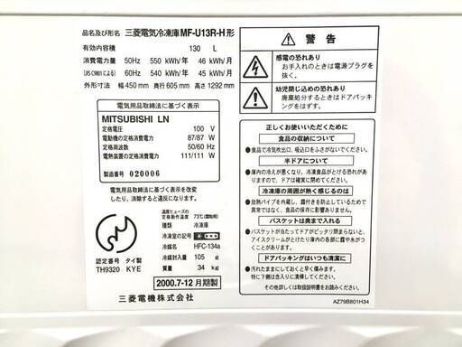 引き出し型 冷凍ストッカー 三菱 配送室内設置可能!! Q03087 - その他
