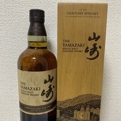 【価格交渉可能】山崎リミテッドエディション2021